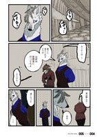 「ザ・スカム・ラフ」より。