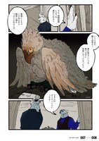 「ザ・スカム・ラフ」より。