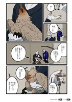 「ザ・スカム・ラフ」より。