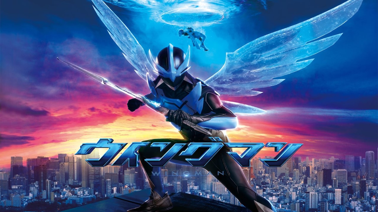 ドラマ「ウイングマン」ウォッチパーティー、桂正和と“ファン代表”鈴村健一が参加