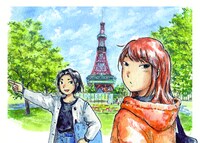 「北国ゆらゆら紀行」カット