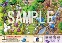 「ドラゴンクエスト3 あそびえほん わがクエストでたのしむがよい！」の中面サンプル。