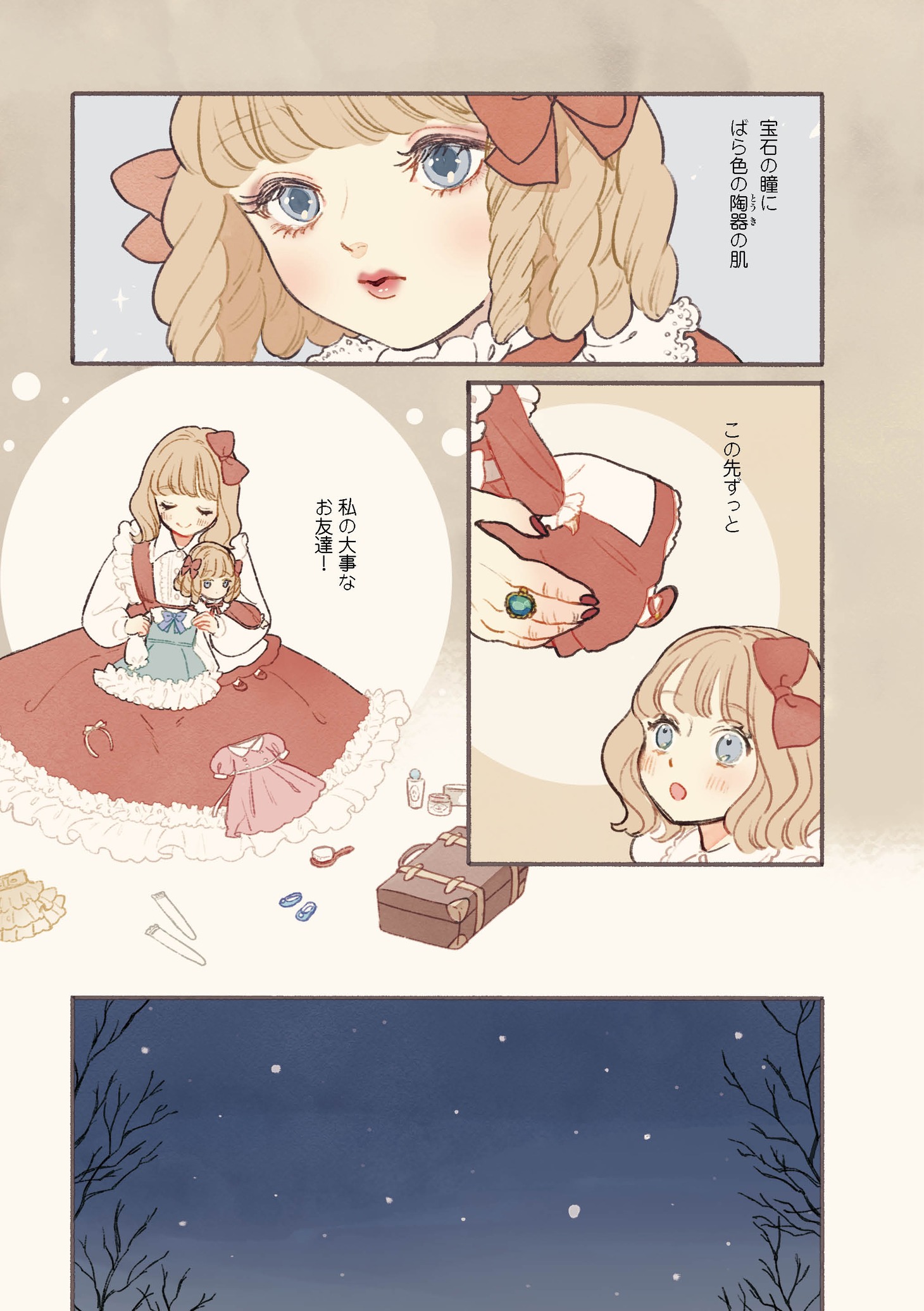 「おかしな魔法洋裁店」より。