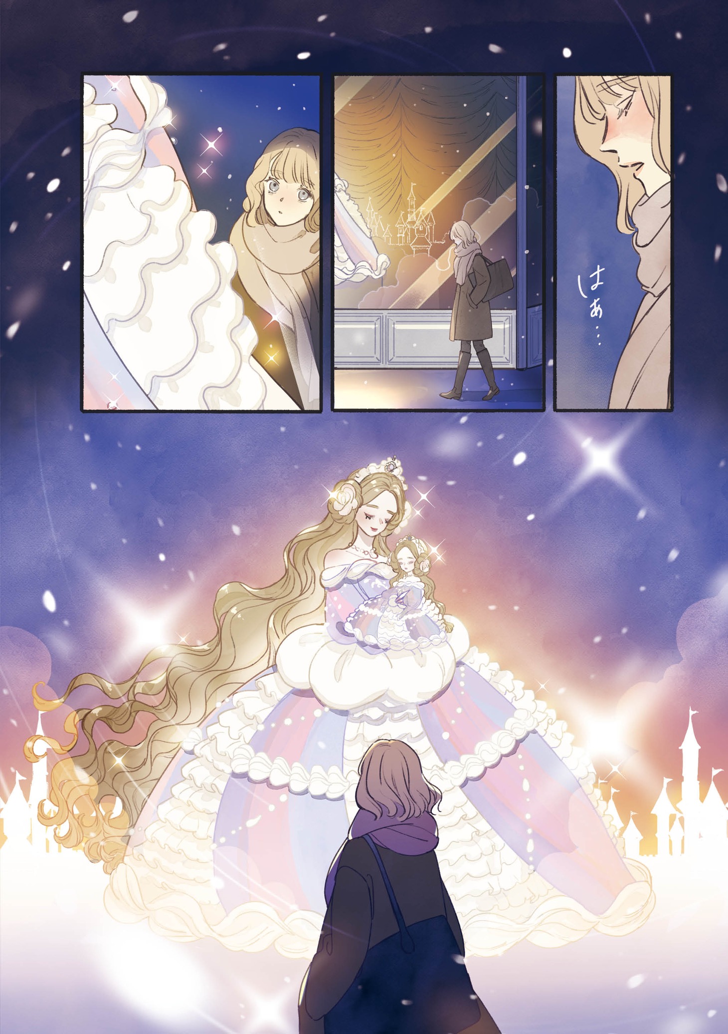 「おかしな魔法洋裁店」より。