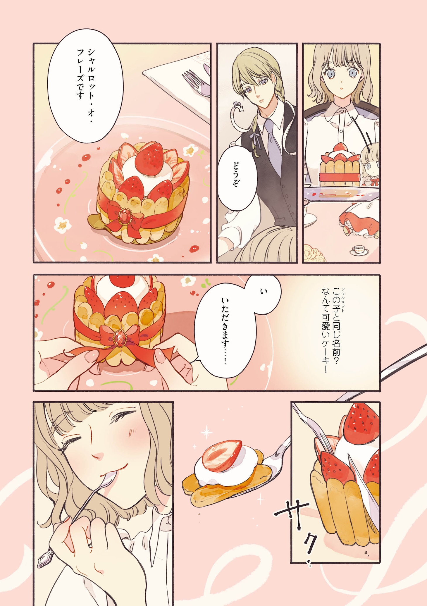 「おかしな魔法洋裁店」より。