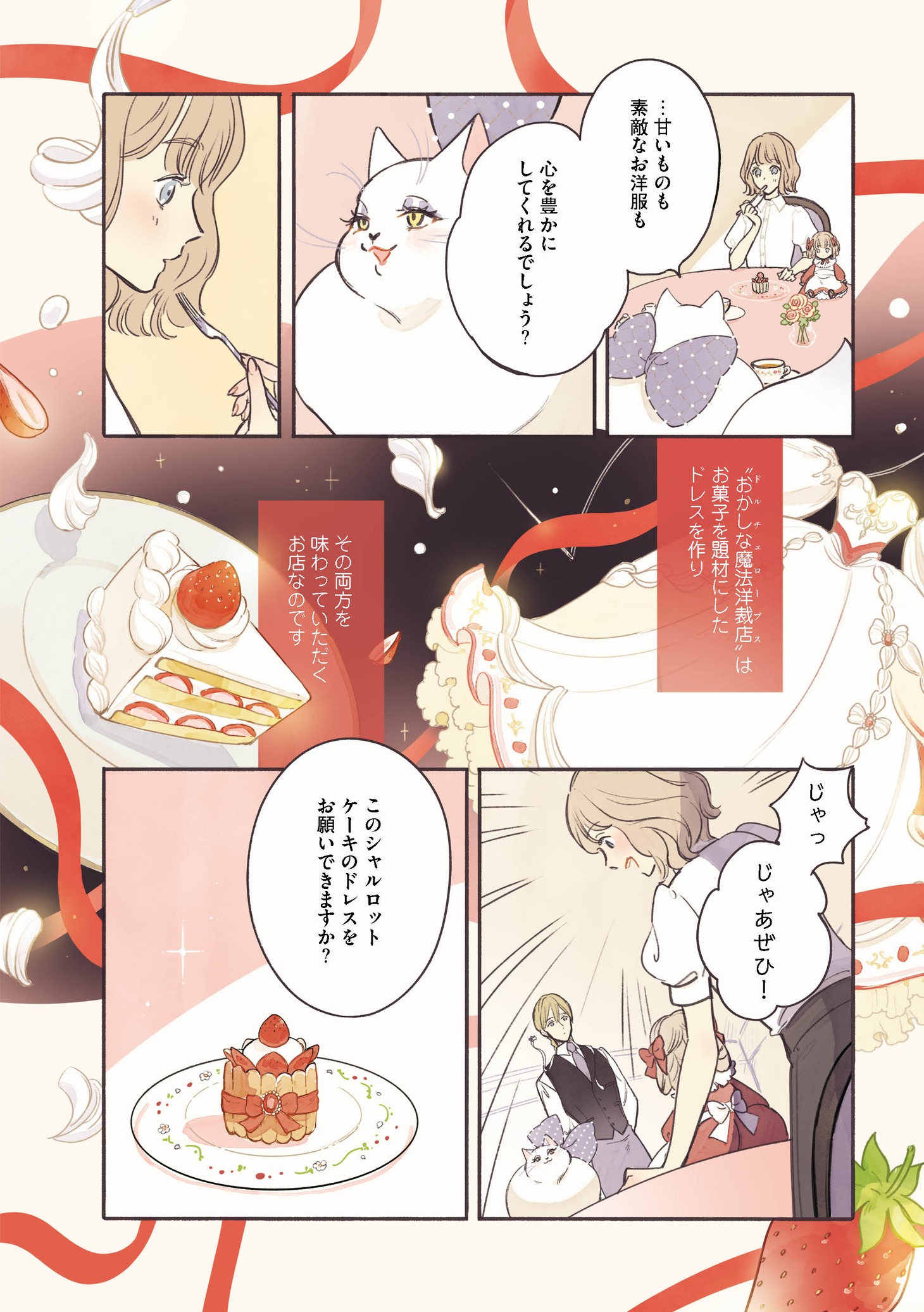 「おかしな魔法洋裁店」より。