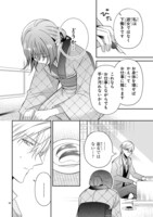 「いつわりの婚姻は遊廓から～没落華族令嬢は氷の御曹司に愛される～」より。