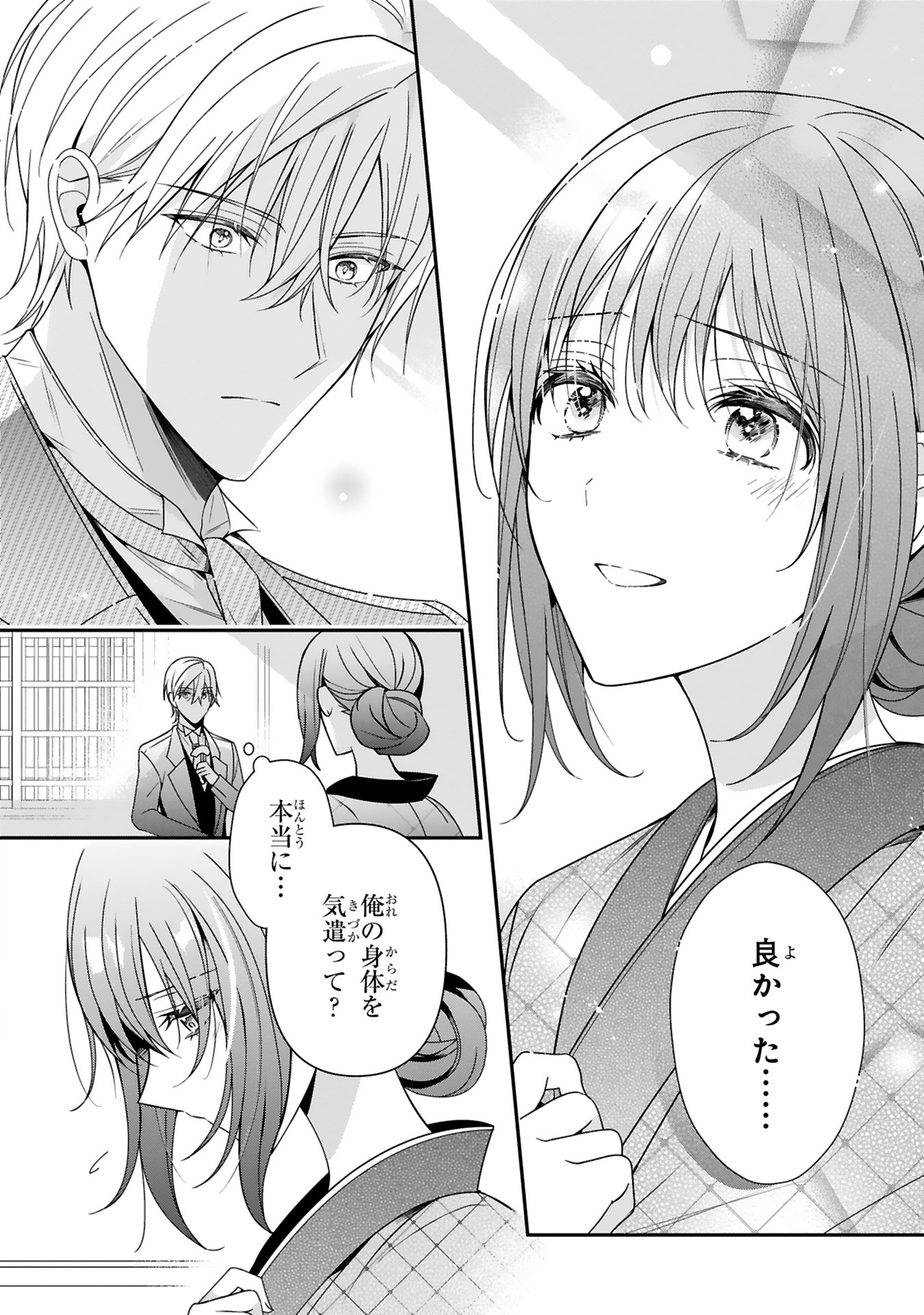 「いつわりの婚姻は遊廓から～没落華族令嬢は氷の御曹司に愛される～」より。