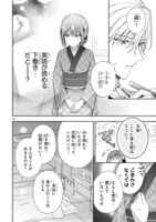 「いつわりの婚姻は遊廓から～没落華族令嬢は氷の御曹司に愛される～」より。