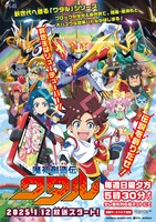 アニメ「魔神創造伝ワタル」ビジュアル (c)サンライズ・R