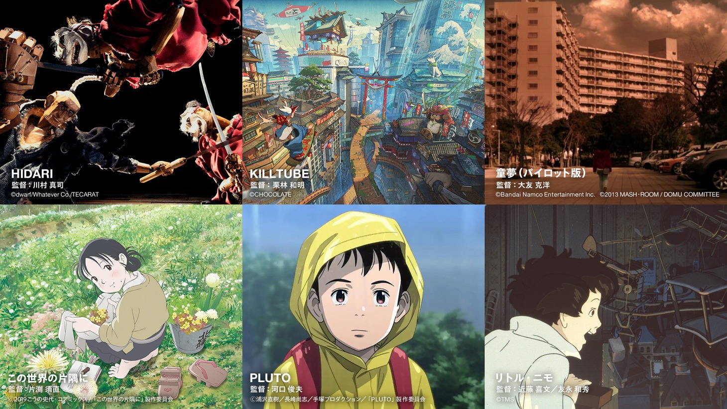 「渋谷パイロットフィルムフェスティバル」上映作品