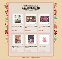 「地縛少年花子くん10周年記念ミュージアム」で販売されるグッズ第1弾。