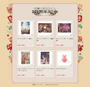 「地縛少年花子くん10周年記念ミュージアム」で販売されるグッズ第1弾。
