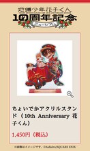 「あいだいろ直筆サイン入り複製原画」