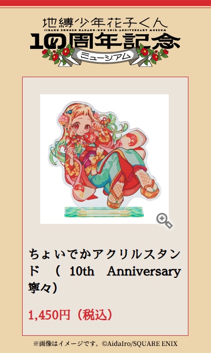 「ちょいでかアクリルスタンド」