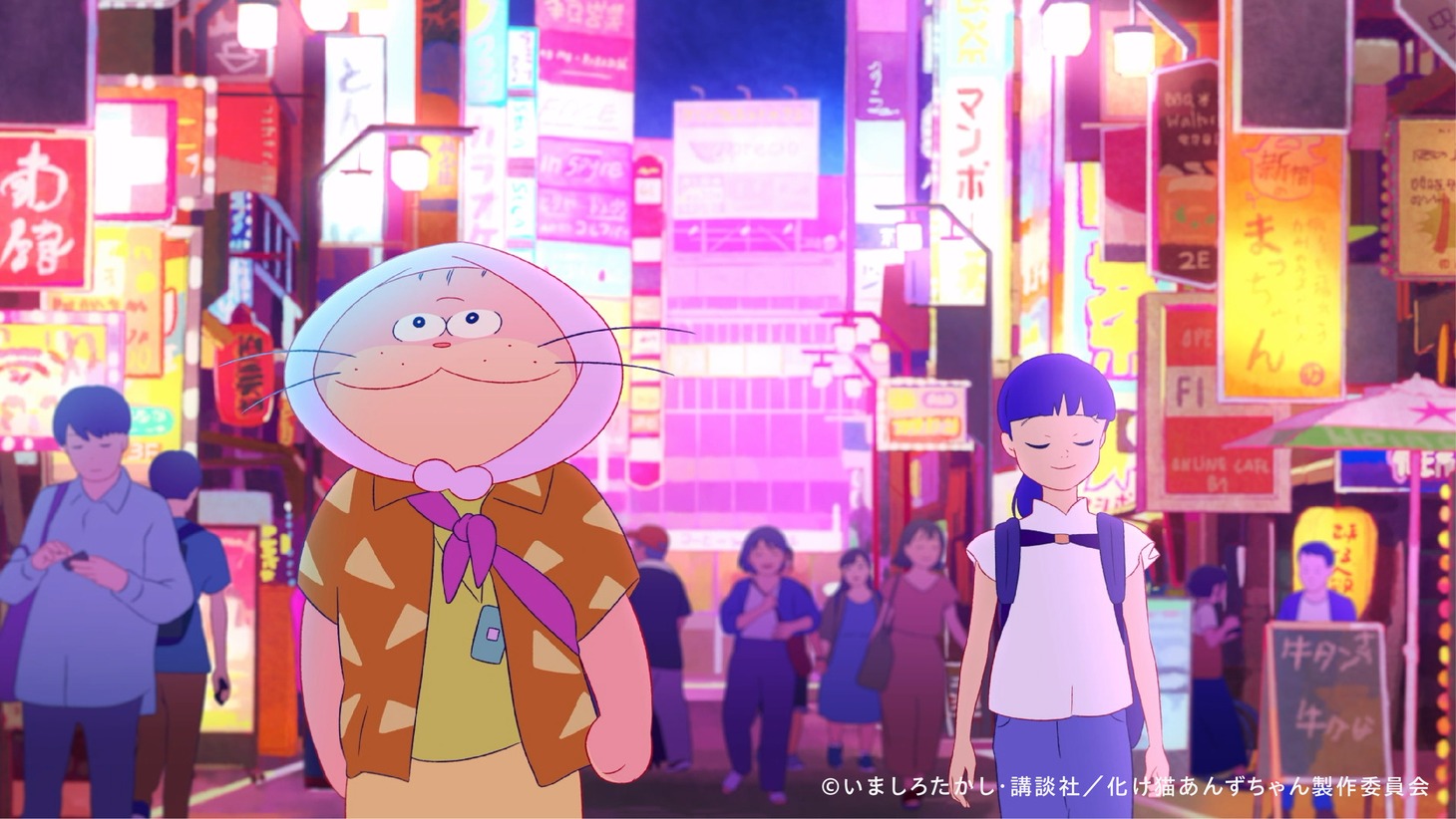 「化け猫あんずちゃん」ビジュアル