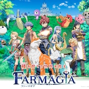 真島ヒロがキャラデザのゲーム「FARMAGIA」アニメは2025年放送、ビジュアル・PV公開