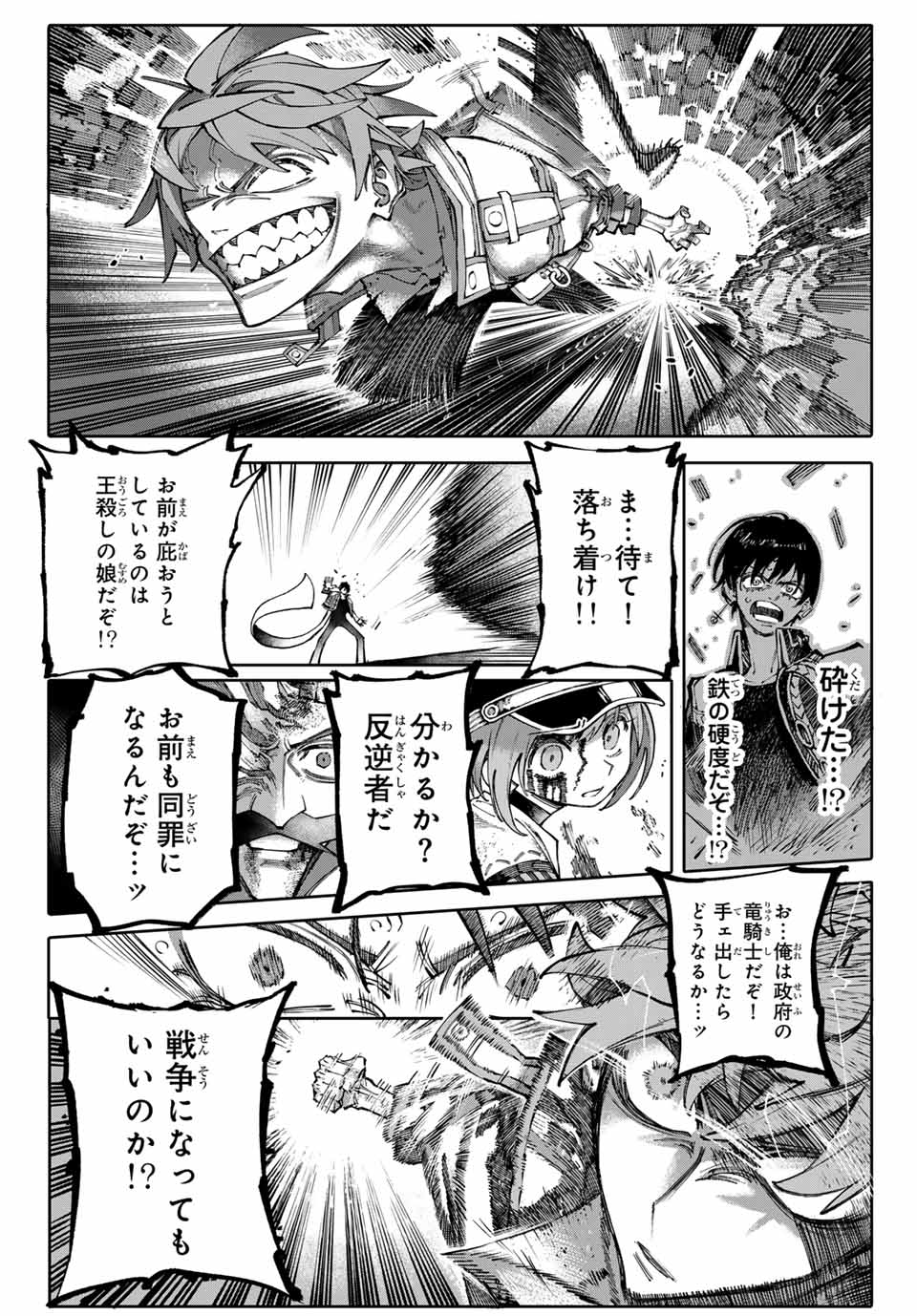 「GALAXIAS」1巻より。ネレイドの戦闘シーン。