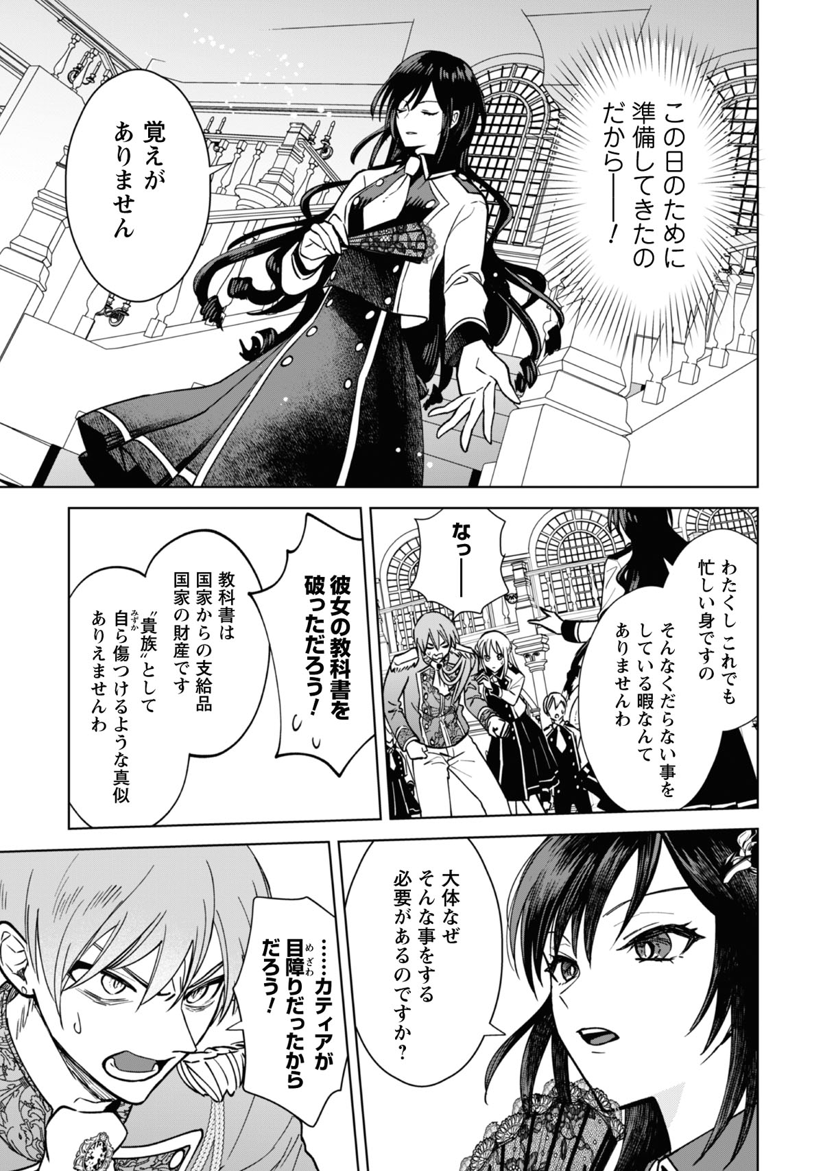 「悪役令嬢はスローライフをエンジョイしたい！～やっと婚約破棄されたのに、第二王子がめっちゃストーカーしてくるんですけど…～」より。