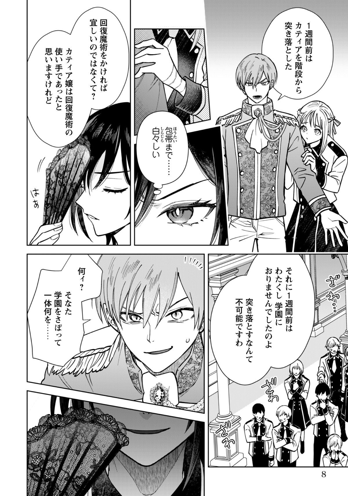 「悪役令嬢はスローライフをエンジョイしたい！～やっと婚約破棄されたのに、第二王子がめっちゃストーカーしてくるんですけど…～」より。