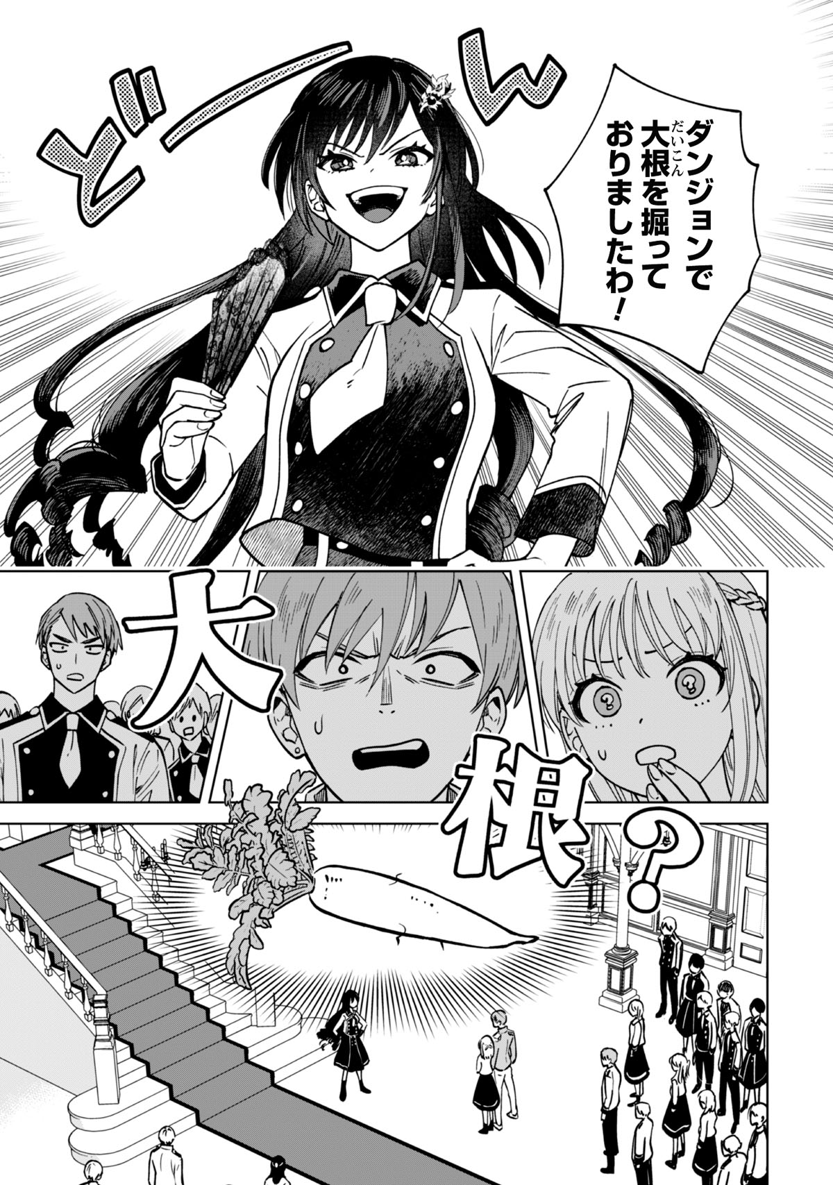 「悪役令嬢はスローライフをエンジョイしたい！～やっと婚約破棄されたのに、第二王子がめっちゃストーカーしてくるんですけど…～」より。