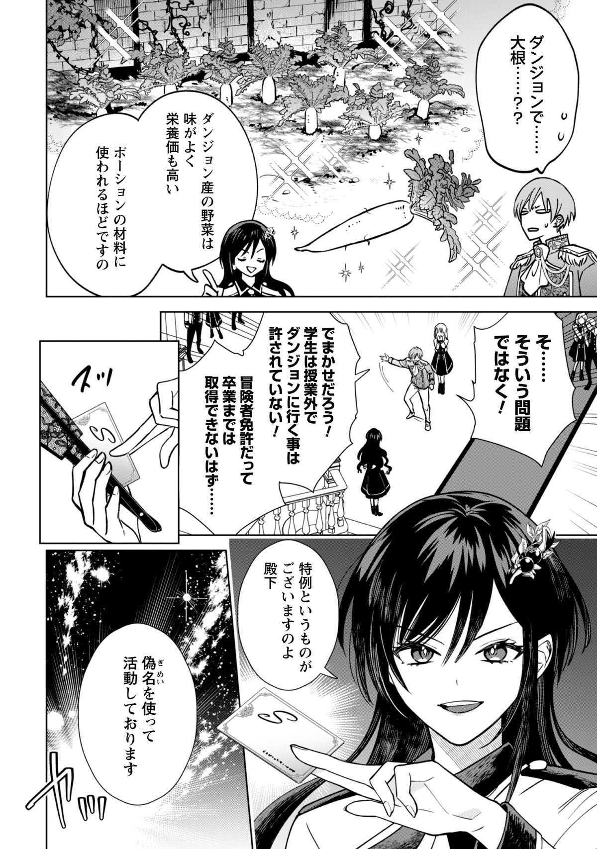 「悪役令嬢はスローライフをエンジョイしたい！～やっと婚約破棄されたのに、第二王子がめっちゃストーカーしてくるんですけど…～」より。