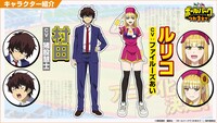 TVアニメ「ボールパークでつかまえて！」ルリコと村田のビジュアル。