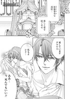 「悪役令嬢にできること。～転生令嬢は、偽りの恋人に無償の愛を捧ぐ～」より。