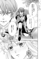 「悪役令嬢にできること。～転生令嬢は、偽りの恋人に無償の愛を捧ぐ～」より。