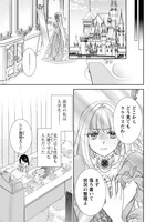 「悪役令嬢にできること。～転生令嬢は、偽りの恋人に無償の愛を捧ぐ～」より。