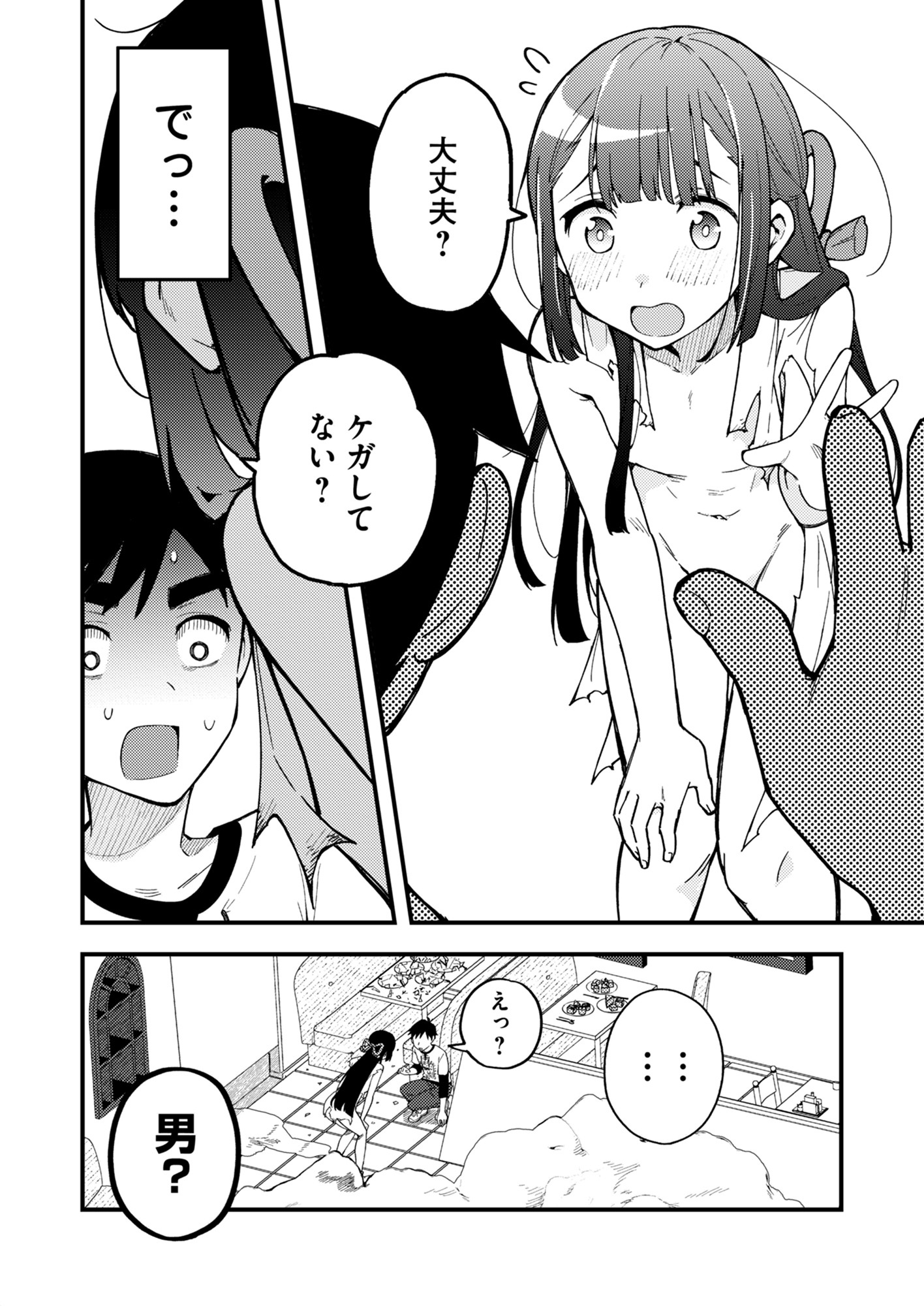 「ふつつかもののボクですが！」より。