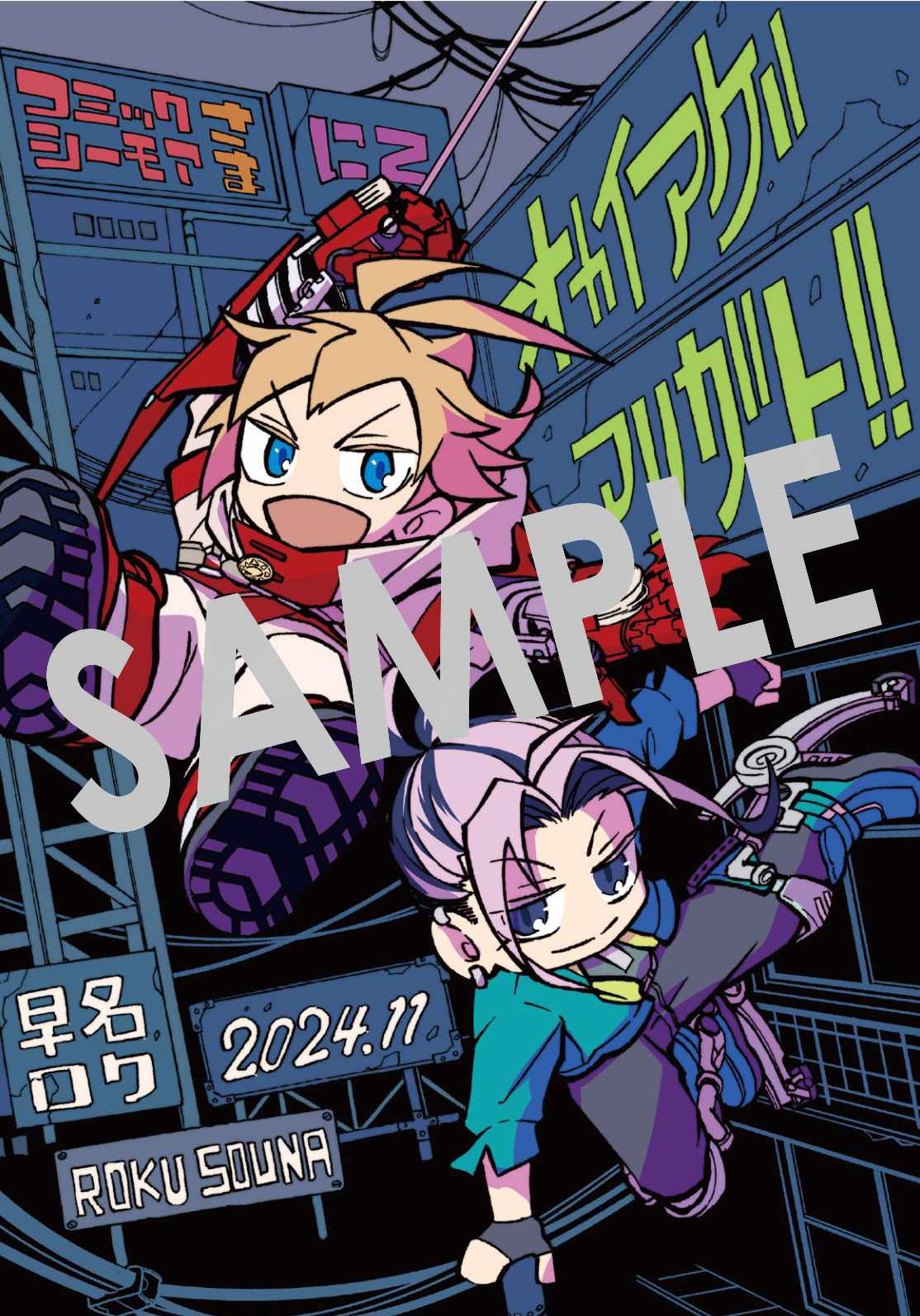購入特典（コミックシーモア）