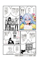 船津紳平による宣伝マンガ。