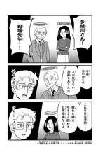 船津紳平による宣伝マンガ。