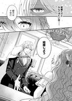 「氷の侯爵様とかりそめの花嫁～愛のない王命婚なのに、なぜか溺愛されてます～」1巻より。