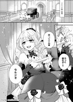 「氷の侯爵様とかりそめの花嫁～愛のない王命婚なのに、なぜか溺愛されてます～」1巻より。