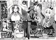 次号予告より。