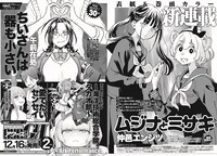 次号予告より。