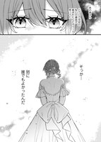 「氷の侯爵様とかりそめの花嫁～愛のない王命婚なのに、なぜか溺愛されてます～」1巻より。