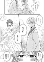 「氷の侯爵様とかりそめの花嫁～愛のない王命婚なのに、なぜか溺愛されてます～」1巻より。