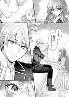 「氷の侯爵様とかりそめの花嫁～愛のない王命婚なのに、なぜか溺愛されてます～」1巻より。