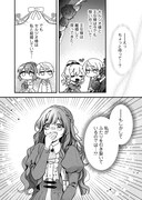 「氷の侯爵様とかりそめの花嫁～愛のない王命婚なのに、なぜか溺愛されてます～」1巻より。