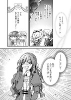 「氷の侯爵様とかりそめの花嫁～愛のない王命婚なのに、なぜか溺愛されてます～」1巻より。