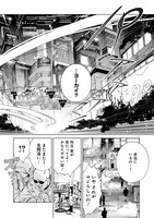 「ダイダラ」より。