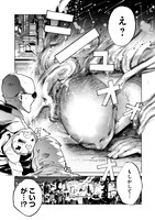 「ダイダラ」より。