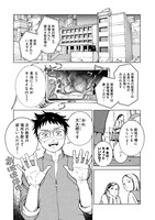 「ダイダラ」より。