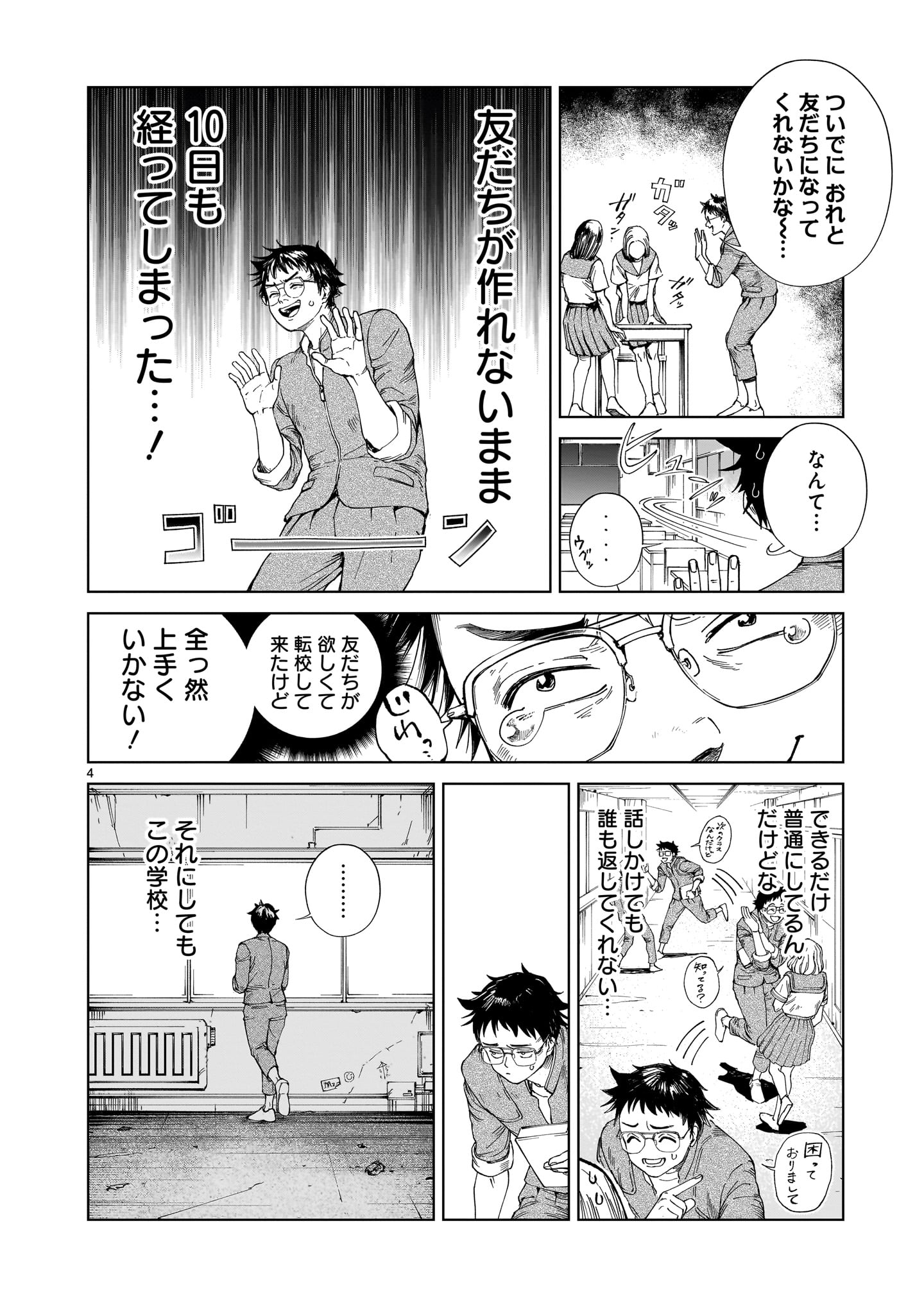 「ダイダラ」より。