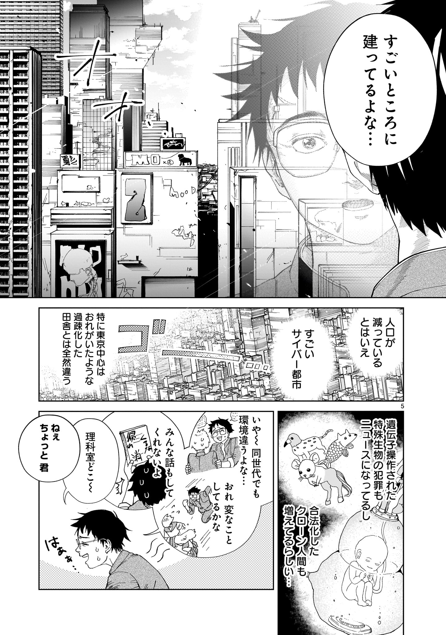 「ダイダラ」より。