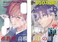 「准教授・高槻彰良の推察」より。