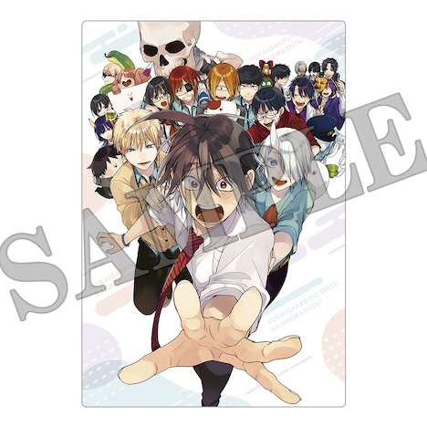 「妖怪学校の先生はじめました！」付録の下敷き。